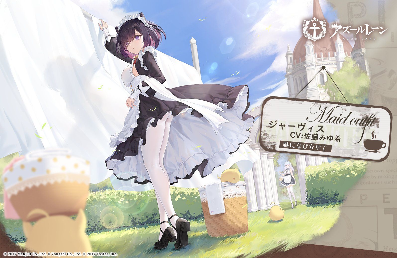 Azure Lane Erotic costumes such as a maid with an insanely ass and whiplash 5