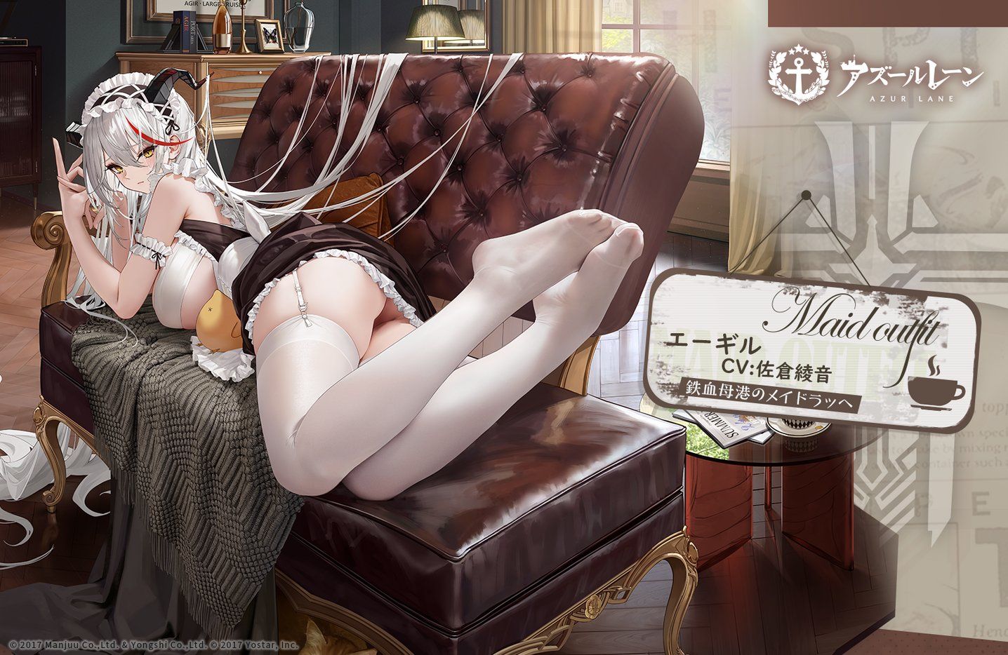 Azure Lane Erotic costumes such as a maid with an insanely ass and whiplash 9