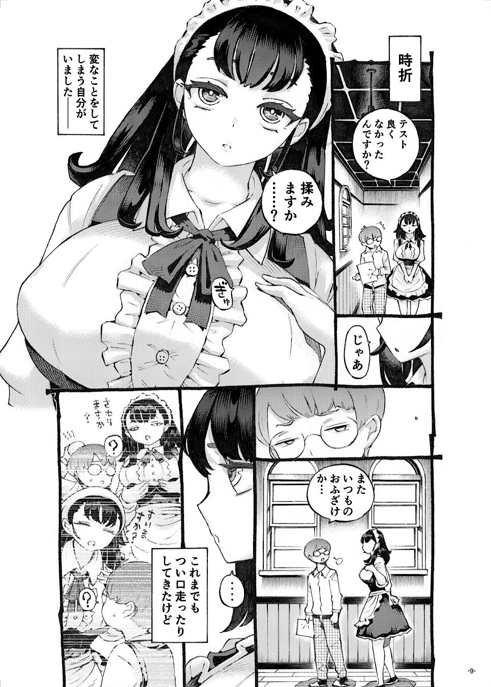 【Image】 Muhyoroji's new erotic manga, goofy wwwwwwwwww 2