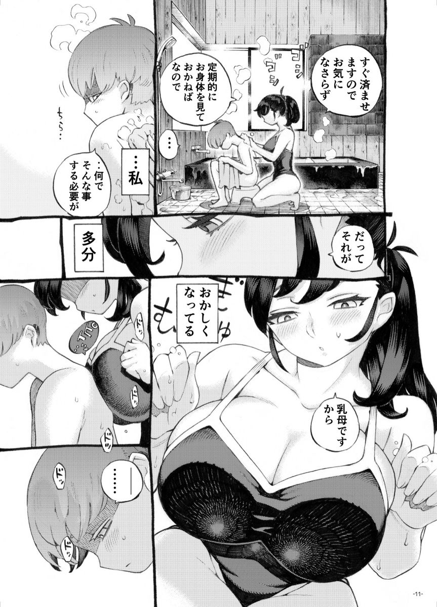 【Image】 Muhyoroji's new erotic manga, goofy wwwwwwwwww 3