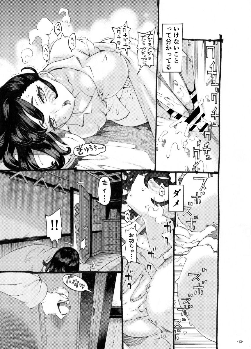 【Image】 Muhyoroji's new erotic manga, goofy wwwwwwwwww 4