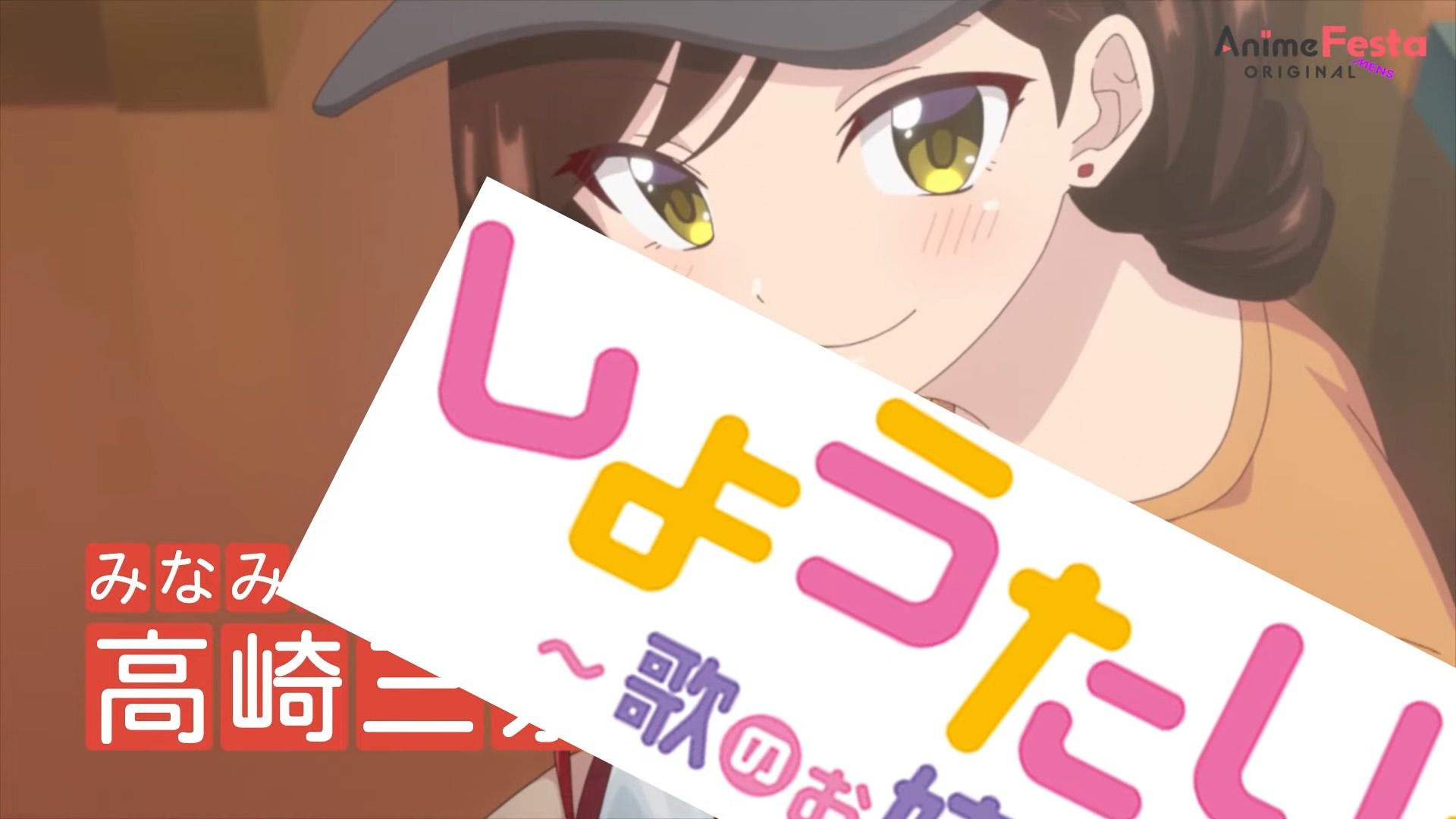 In the second season of the anime "Shotaimu!", the scene where she gets ecchi again with the sister of the song! Broadcast in January 5