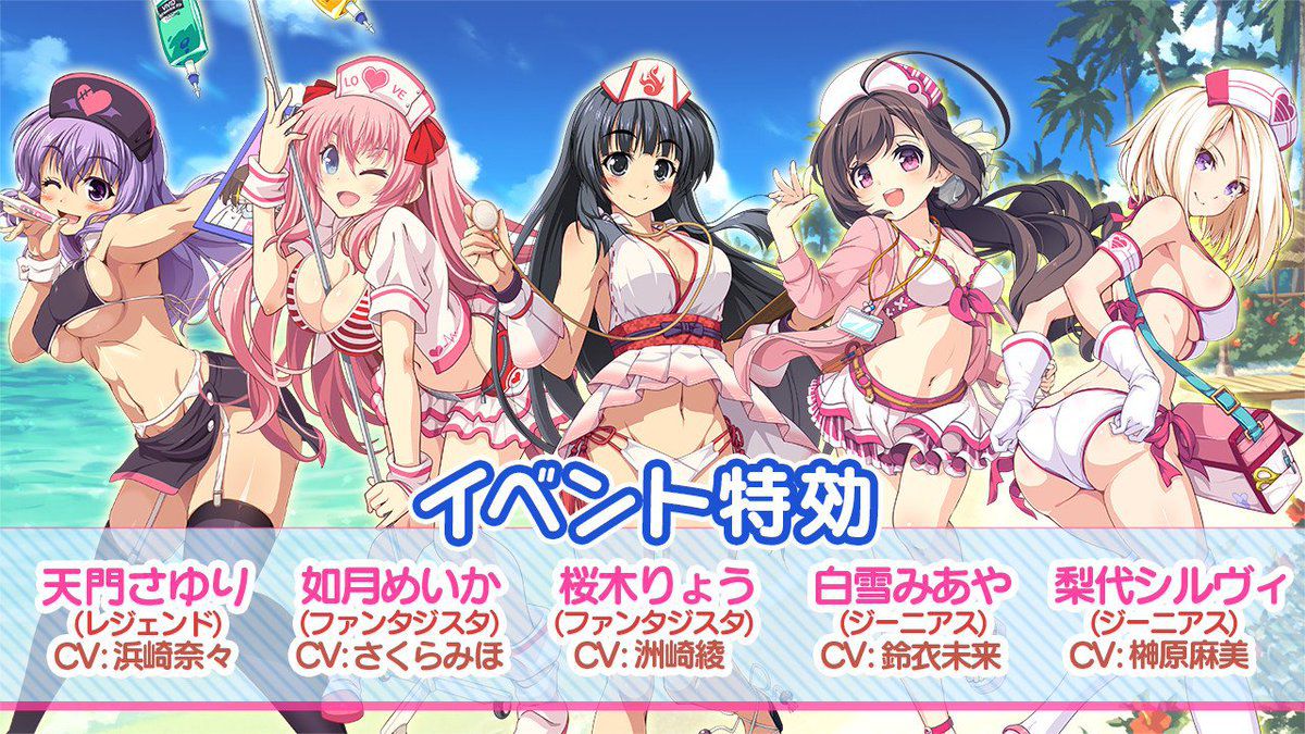 【Image】Swimsuit nurse of this smartphone game, etch too much 6