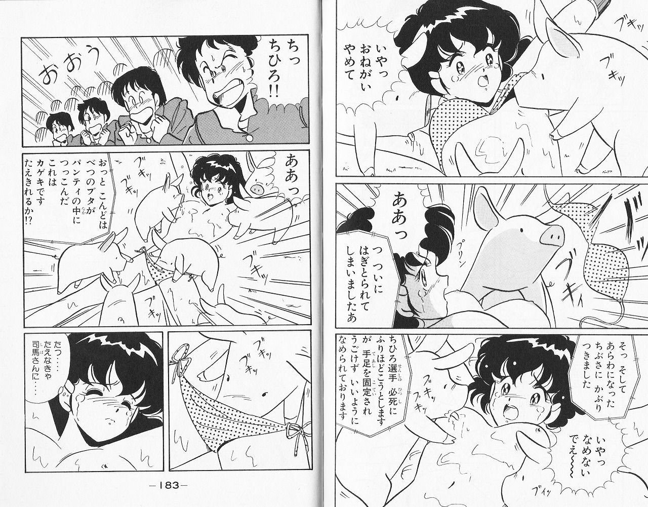 Showa wwwwwwwwww A manga in which teachers and boys try to forcibly take off the clothes of female students was serialized in a shonen magazine Showa wwwwwwwwww 15