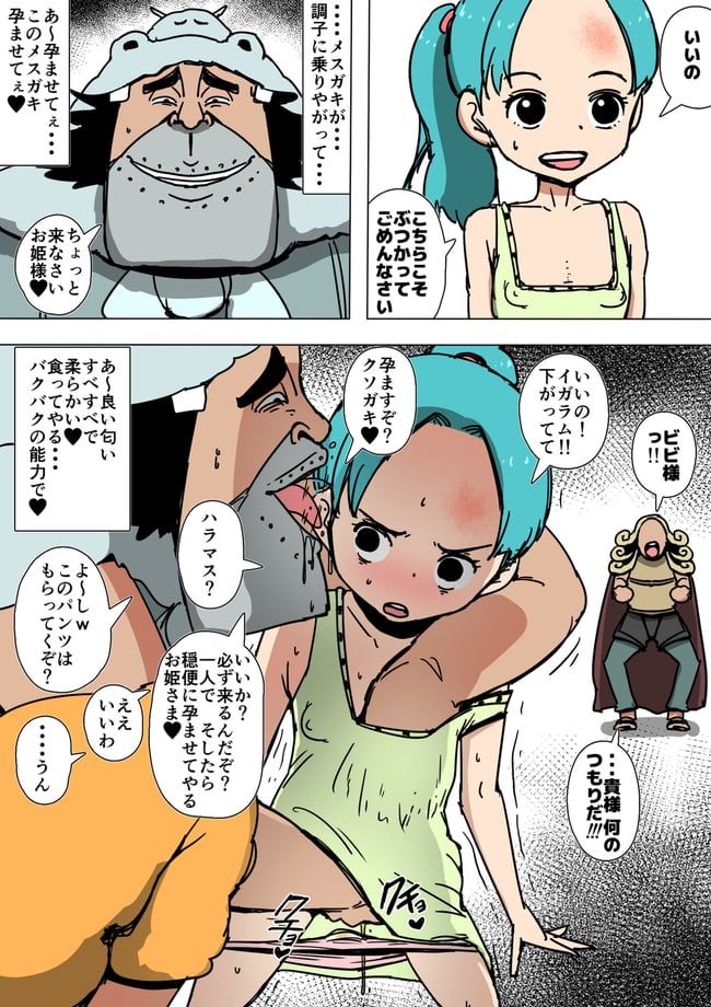 Erotic image of One Piece [Robin (childhood), Bibi (childhood)] 37