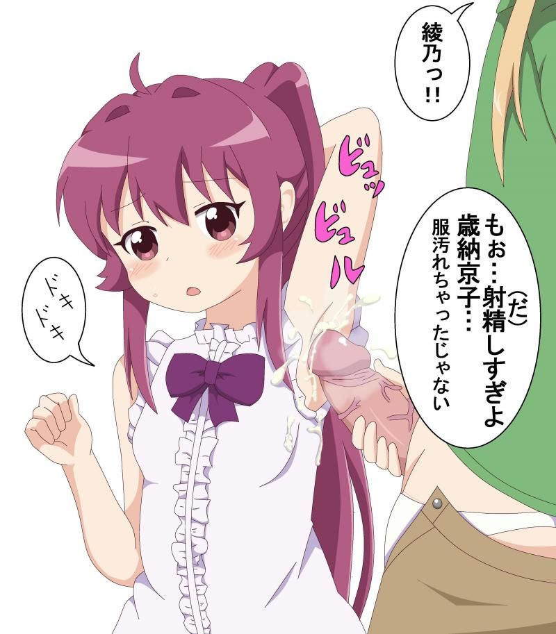 Rainbow erotic image of Yuru Yuri 19