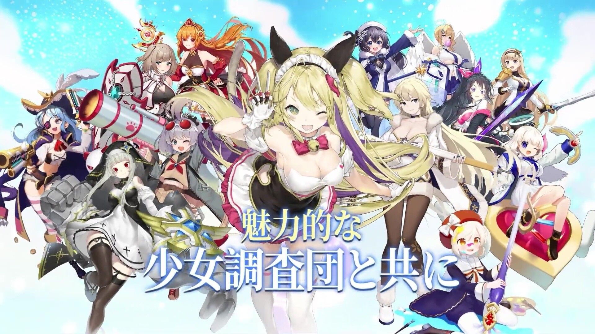 New Smartphone Game "Synthetic Girl : Girl Collection RPG" Girl with lower breasts etc. 14