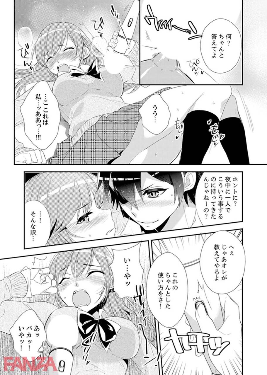 【Erotic Cartoon】The result of the class chairperson bringing vibes on a school trip wwwww 10
