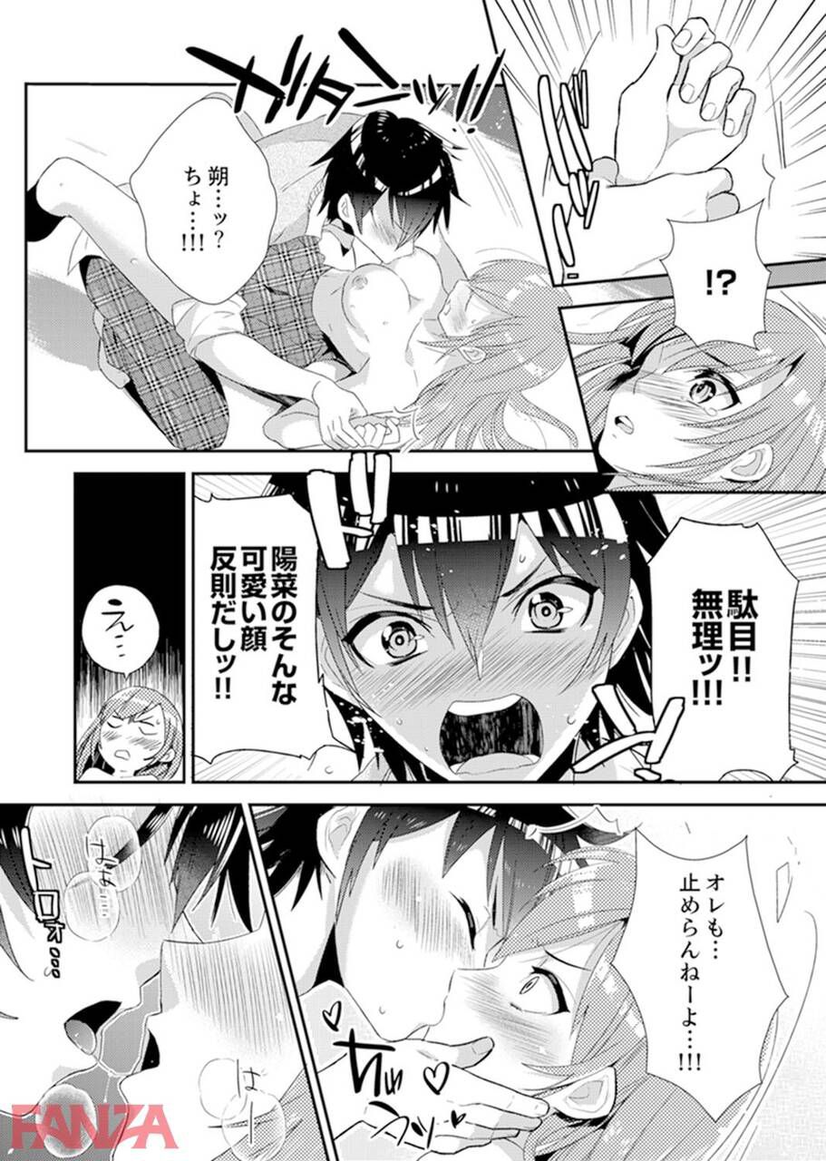 【Erotic Cartoon】The result of the class chairperson bringing vibes on a school trip wwwww 18