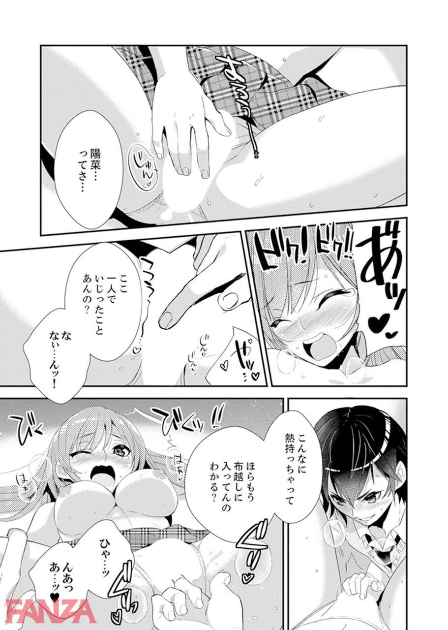 【Erotic Cartoon】The result of the class chairperson bringing vibes on a school trip wwwww 20