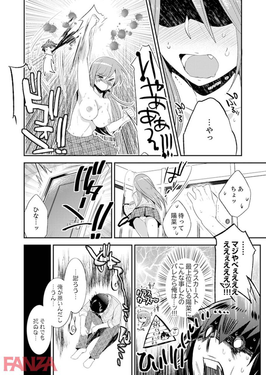 【Erotic Cartoon】The result of the class chairperson bringing vibes on a school trip wwwww 23