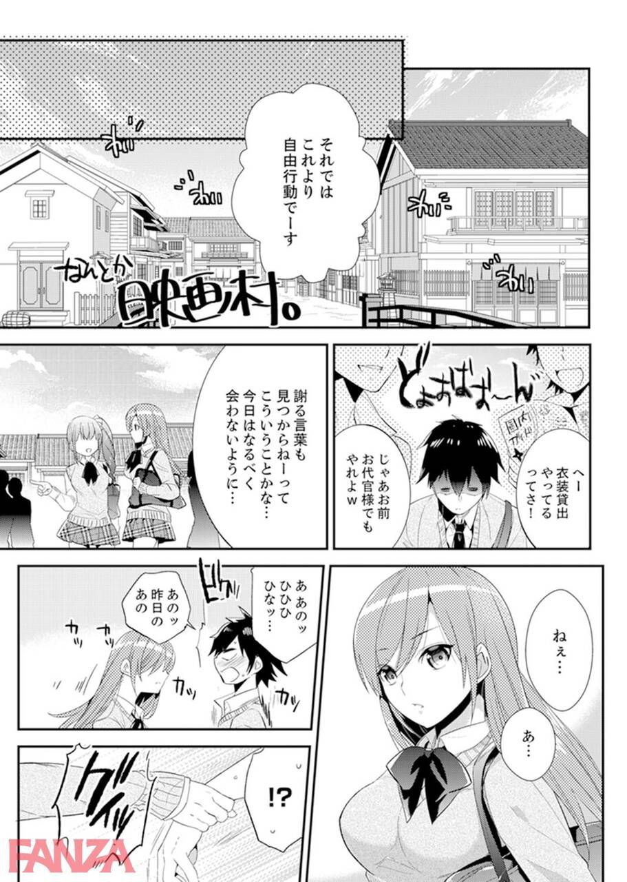 【Erotic Cartoon】The result of the class chairperson bringing vibes on a school trip wwwww 24
