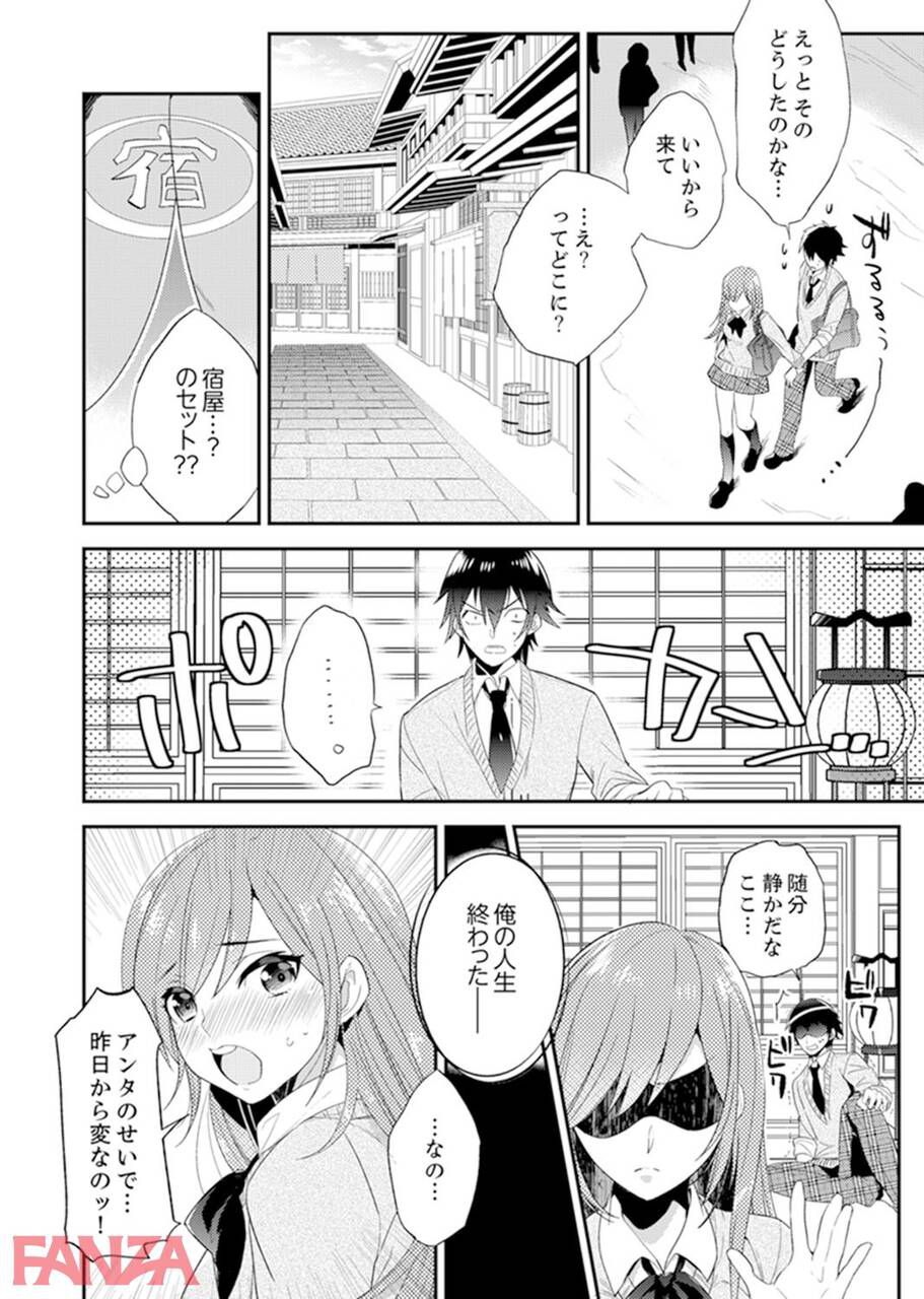 【Erotic Cartoon】The result of the class chairperson bringing vibes on a school trip wwwww 25