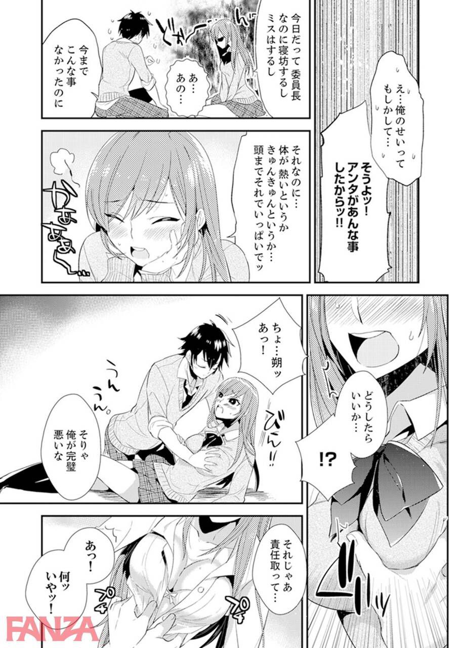 【Erotic Cartoon】The result of the class chairperson bringing vibes on a school trip wwwww 26