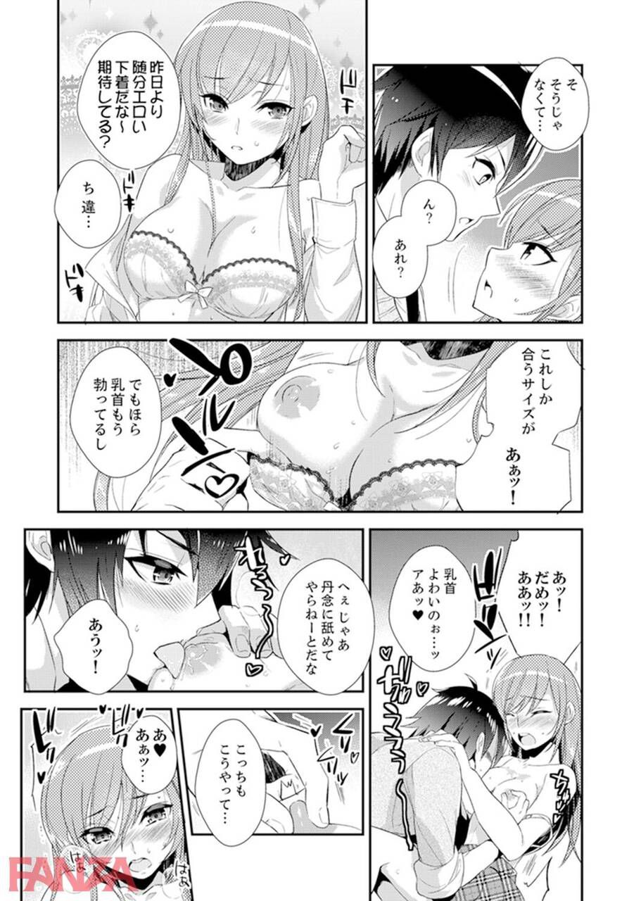 【Erotic Cartoon】The result of the class chairperson bringing vibes on a school trip wwwww 27