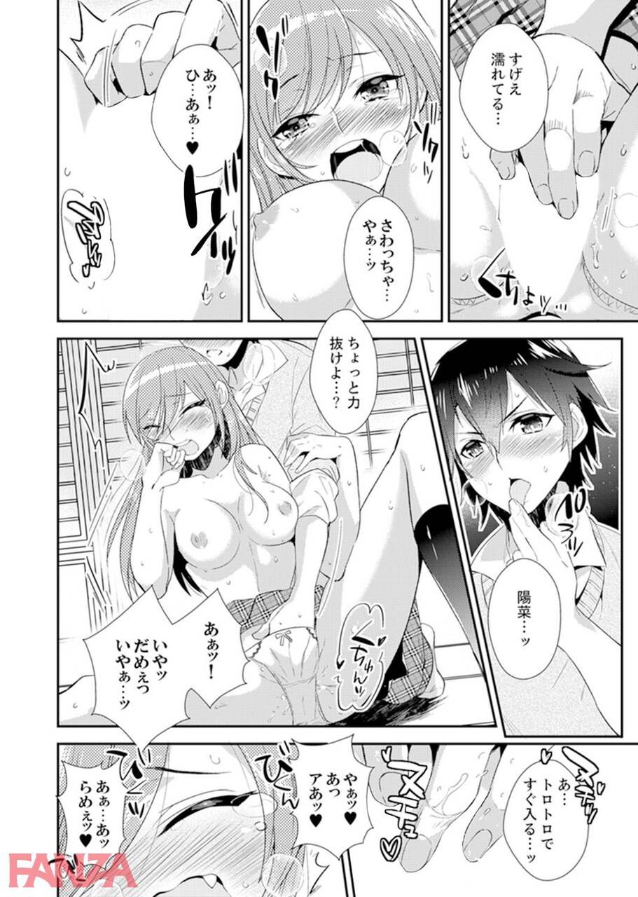 【Erotic Cartoon】The result of the class chairperson bringing vibes on a school trip wwwww 29