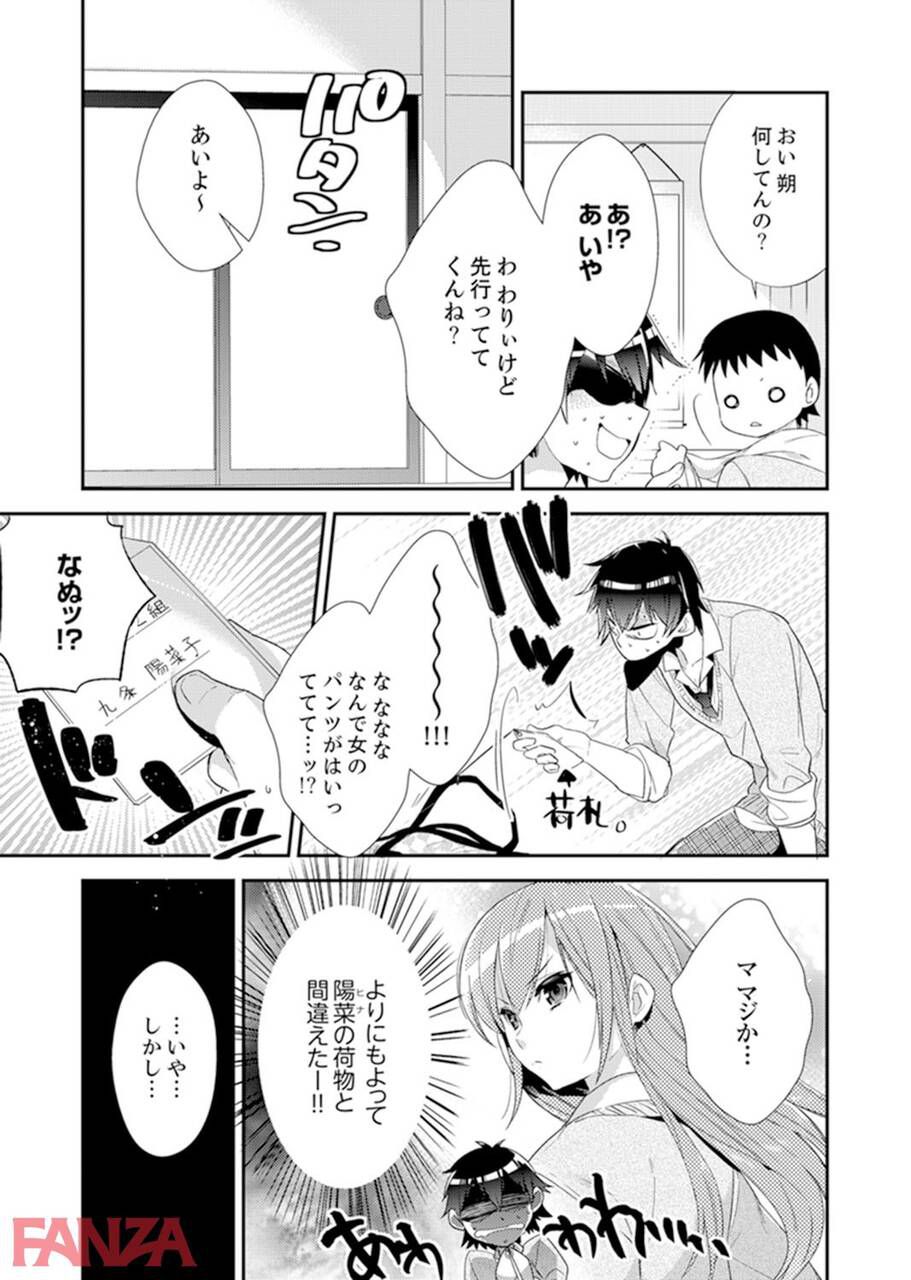 【Erotic Cartoon】The result of the class chairperson bringing vibes on a school trip wwwww 6