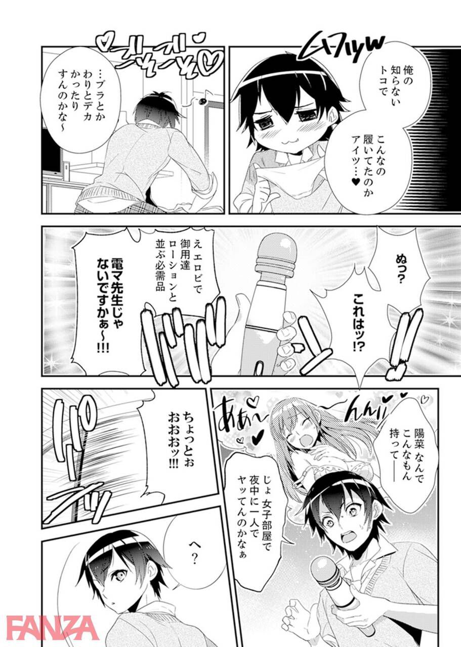 【Erotic Cartoon】The result of the class chairperson bringing vibes on a school trip wwwww 7