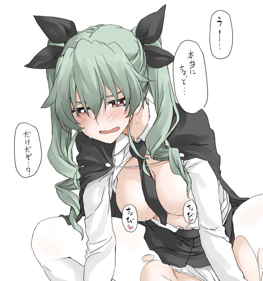 【Intelligent and slutty】 Secondary erotic image of the riding position by the green-haired girl 1