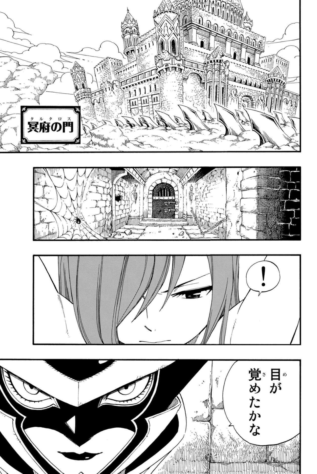 FAIRY TAIL Fairy Tail Fairy Tail Stripped Korra Part 25 1