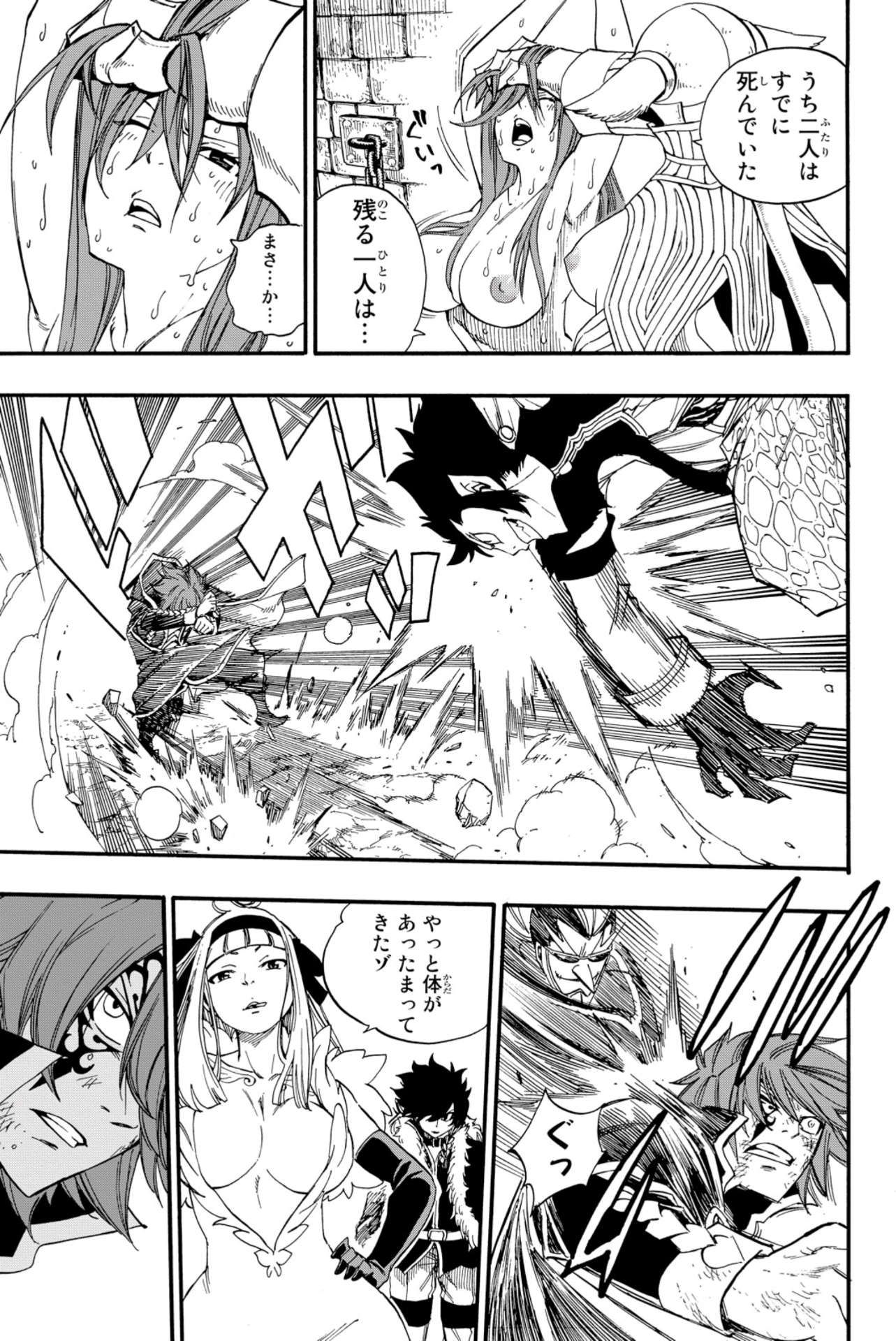 FAIRY TAIL Fairy Tail Fairy Tail Stripped Korra Part 25 10