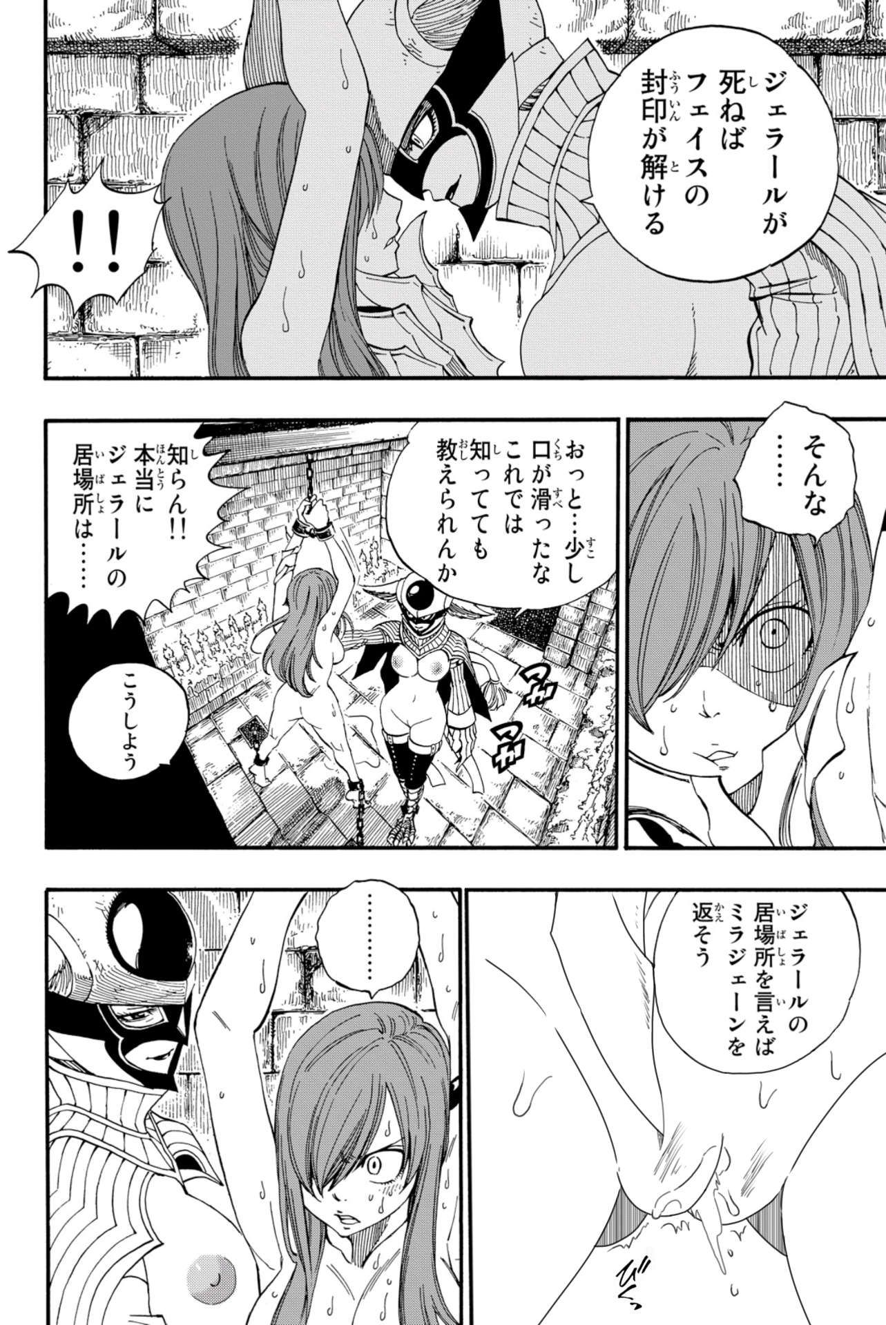 FAIRY TAIL Fairy Tail Fairy Tail Stripped Korra Part 25 11