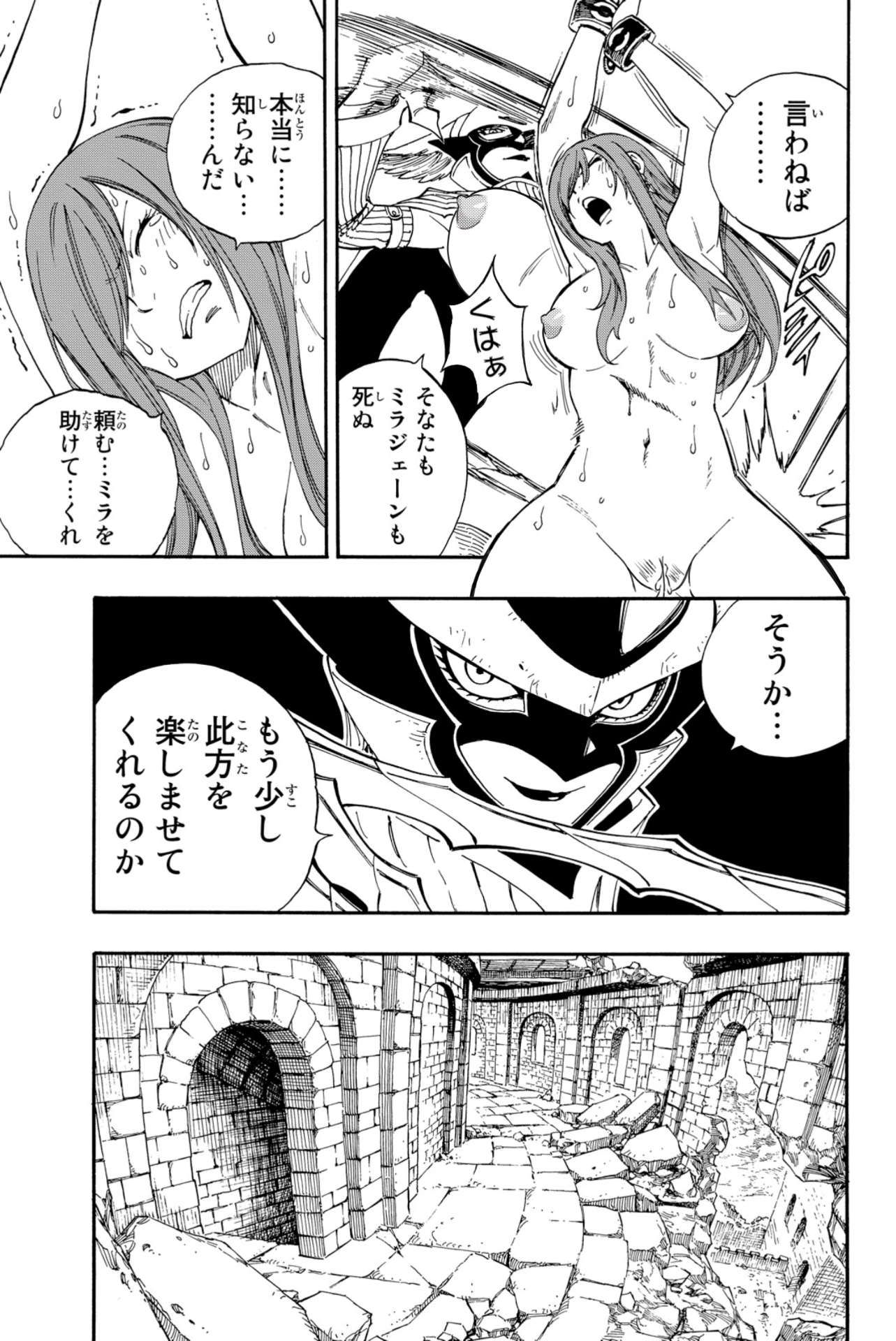 FAIRY TAIL Fairy Tail Fairy Tail Stripped Korra Part 25 12