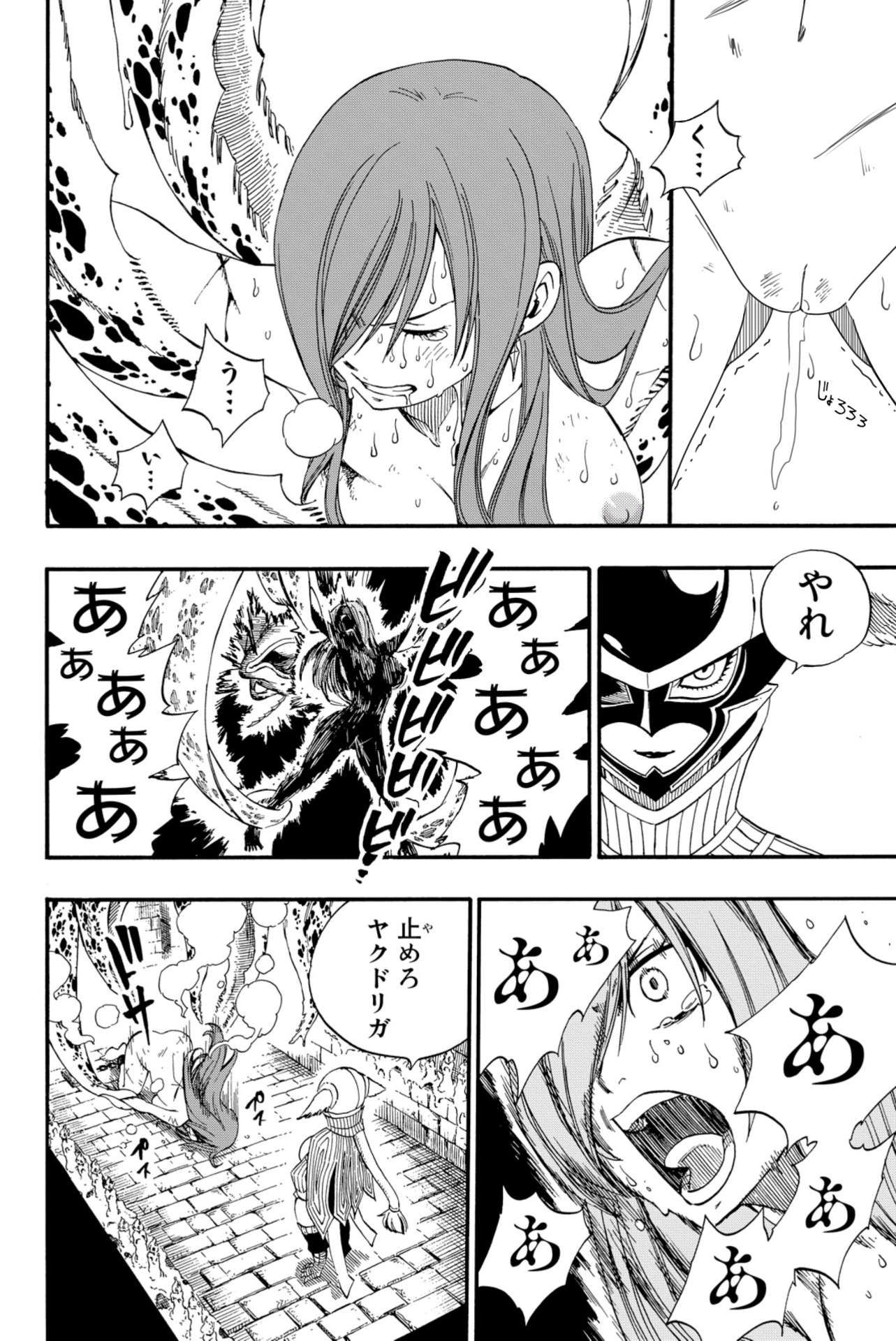 FAIRY TAIL Fairy Tail Fairy Tail Stripped Korra Part 25 15