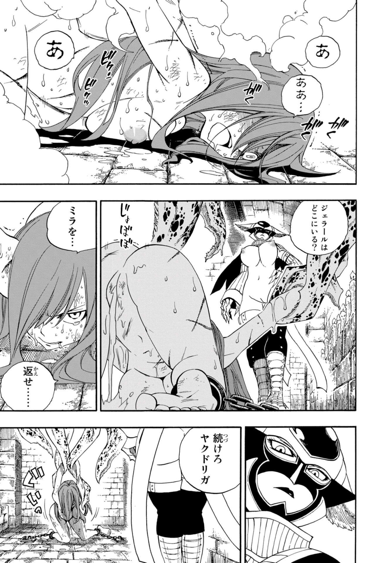 FAIRY TAIL Fairy Tail Fairy Tail Stripped Korra Part 25 16