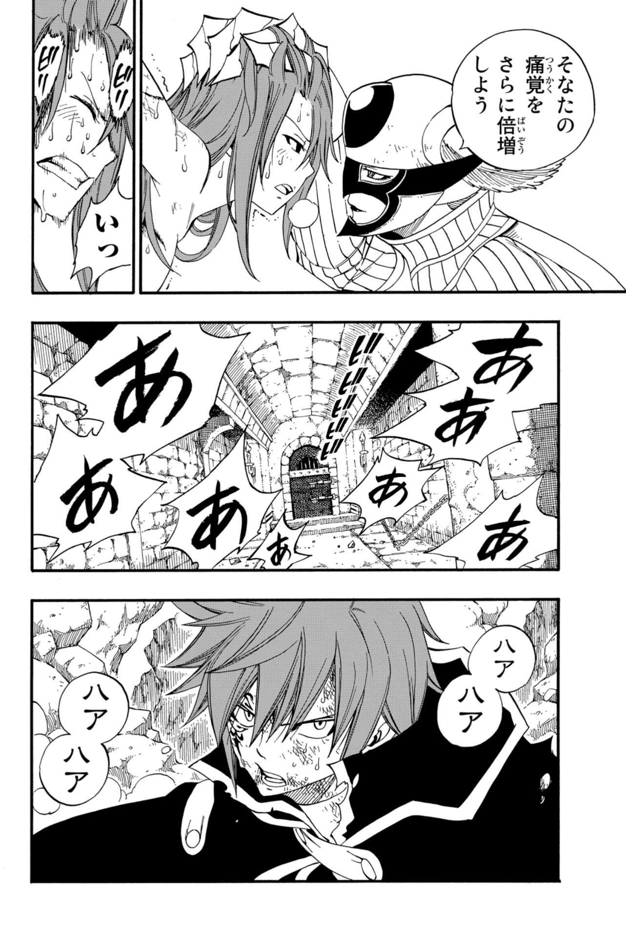 FAIRY TAIL Fairy Tail Fairy Tail Stripped Korra Part 25 17