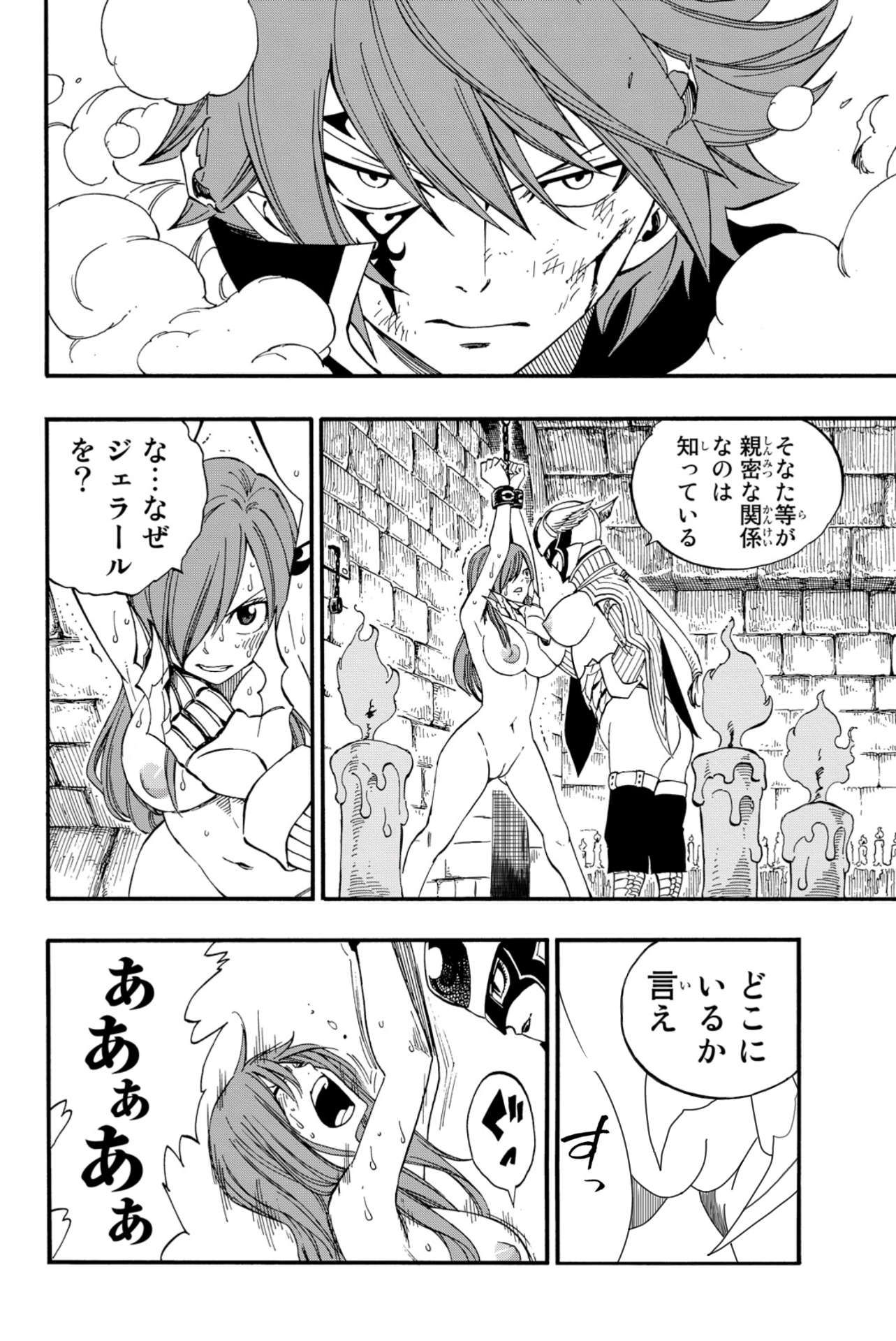 FAIRY TAIL Fairy Tail Fairy Tail Stripped Korra Part 25 7