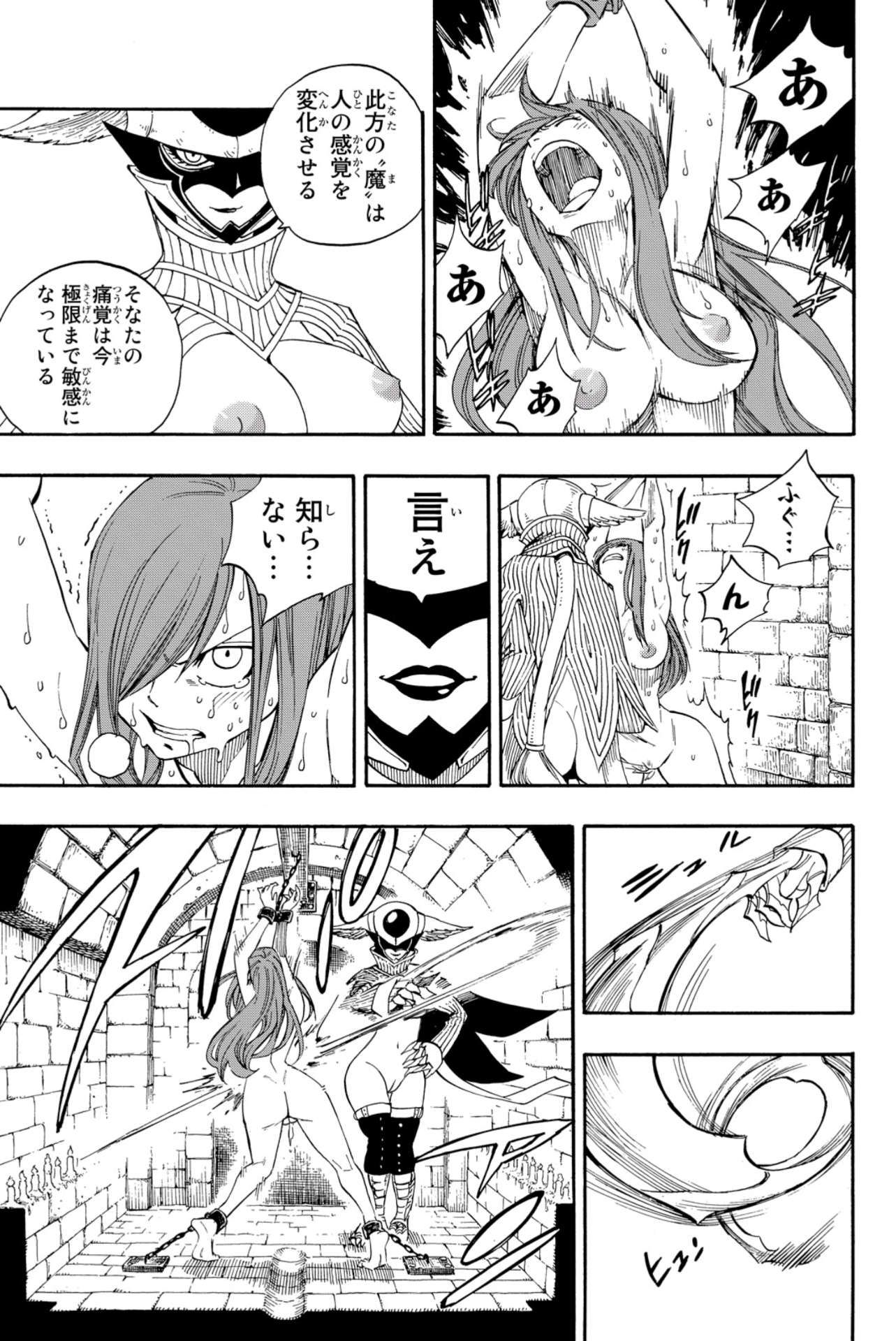 FAIRY TAIL Fairy Tail Fairy Tail Stripped Korra Part 25 8