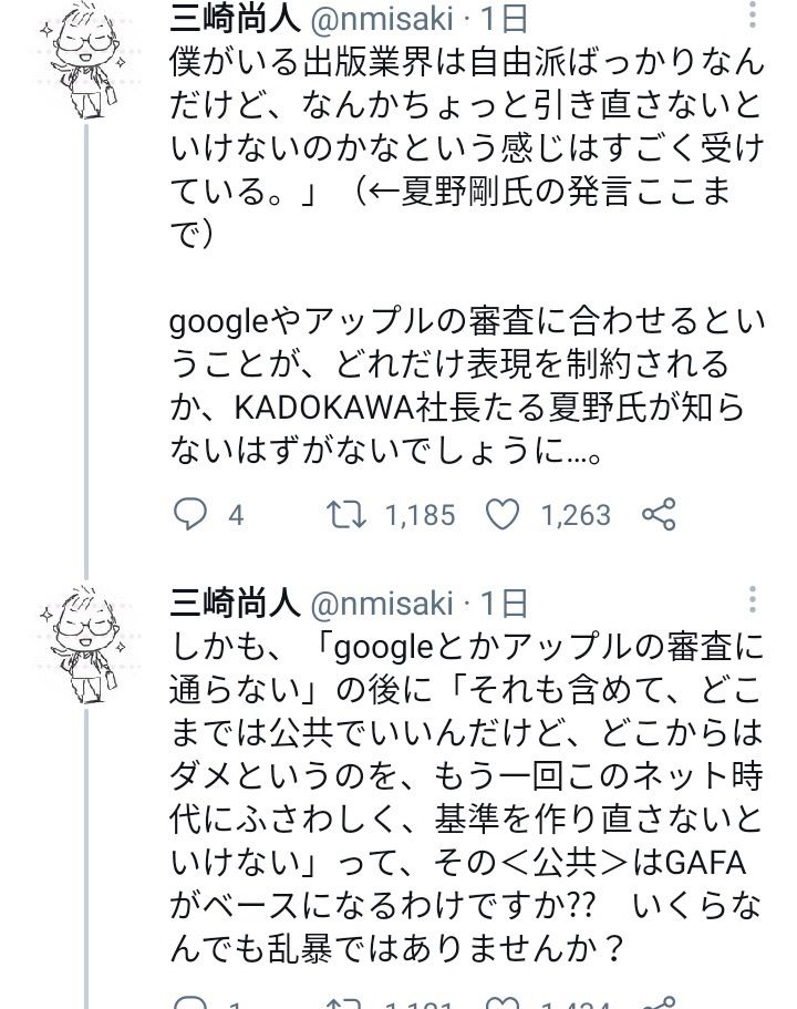【Sad News】 KADOKAWA president hints at cartoon erotic regulations on AmebaTV 3