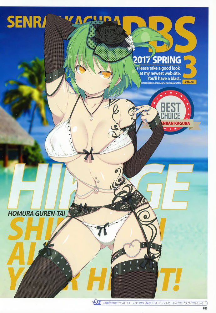 【Image】A game that ended even though it is a doskebe called Senran Kagura 20