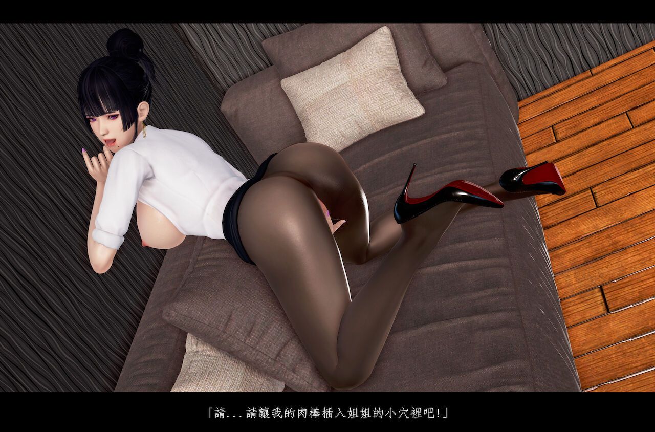 [AYA3D] Nyotengu-Beautiful female boss (Dead or Alive) [Chinese] デッドオアアライブ 22