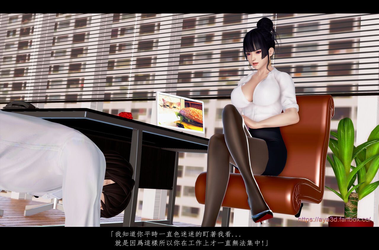 [AYA3D] Nyotengu-Beautiful female boss (Dead or Alive) [Chinese] デッドオアアライブ 5