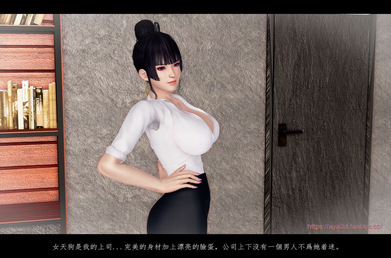 [AYA3D] Nyotengu-Beautiful female boss (Dead or Alive) [Chinese] デッドオアアライブ 8