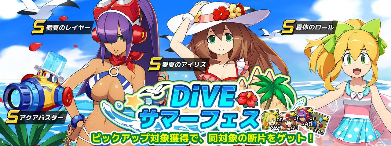 Rockman X DiVE Erotic swimsuit costumes with echi muchimuchi of erotic girls! 2