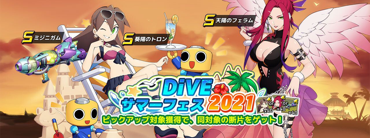 Rockman X DiVE Erotic swimsuit costumes with echi muchimuchi of erotic girls! 7