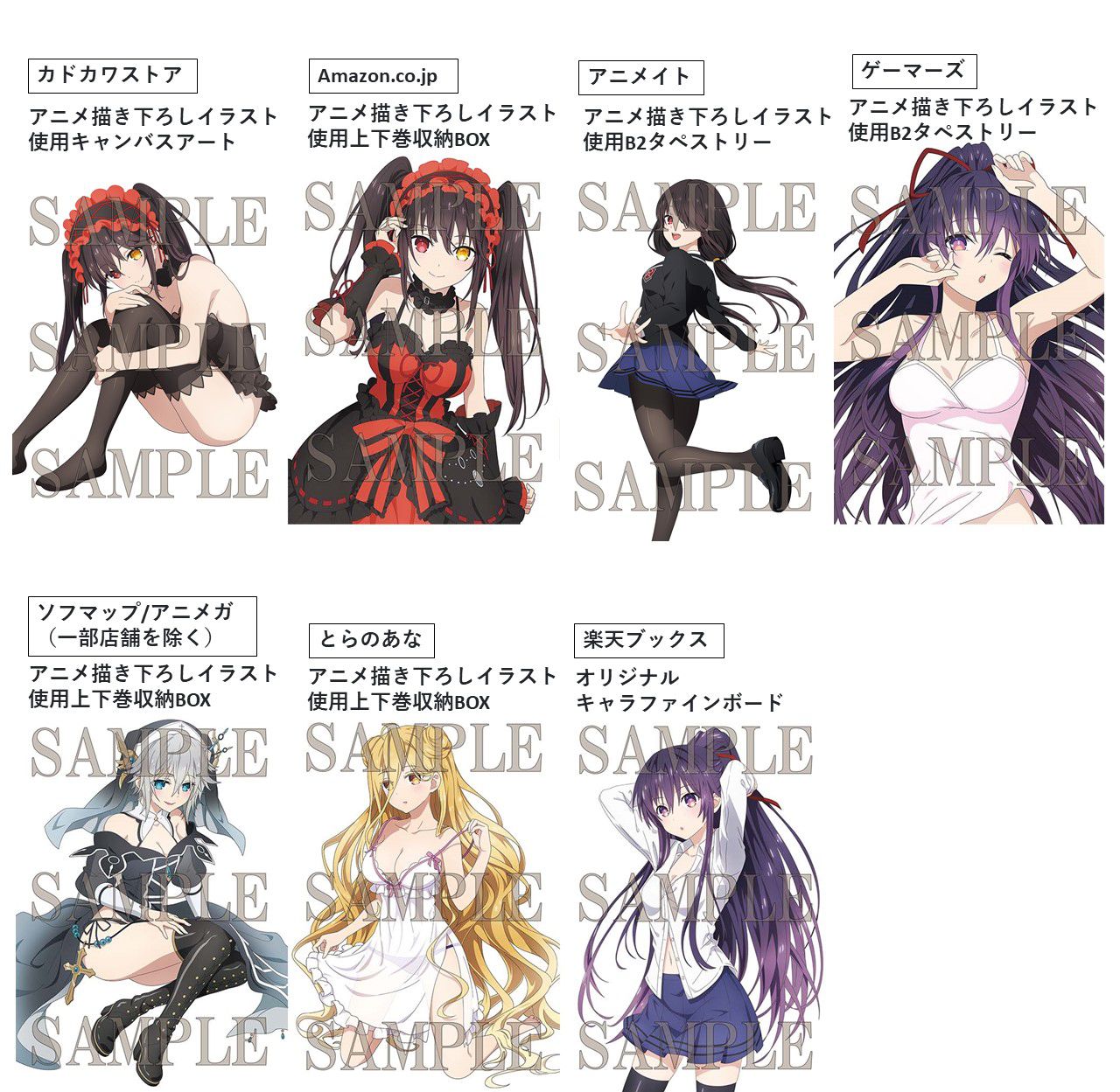 Anime [Date A Live] Erotic underwear full view illustrations etc. in BD / DVD store benefits of the 4th term! 2