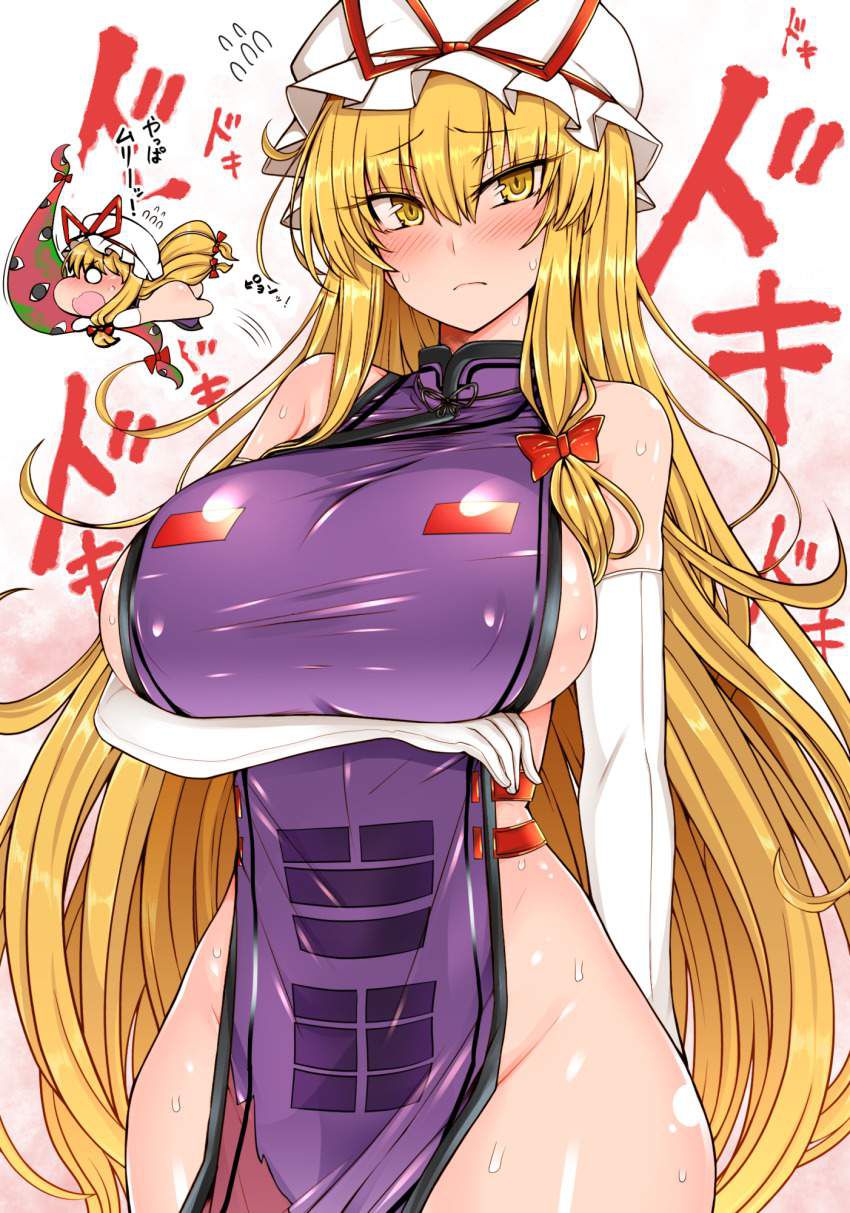 Erotic image of Yakumo Yukari (Only Big Tits] 30