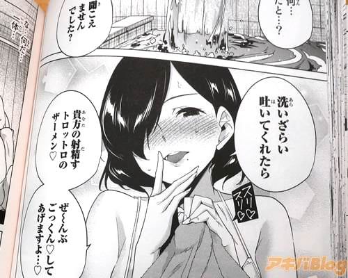 [Sad news] Recent naughty boy manga, everything except will be OK ... 11