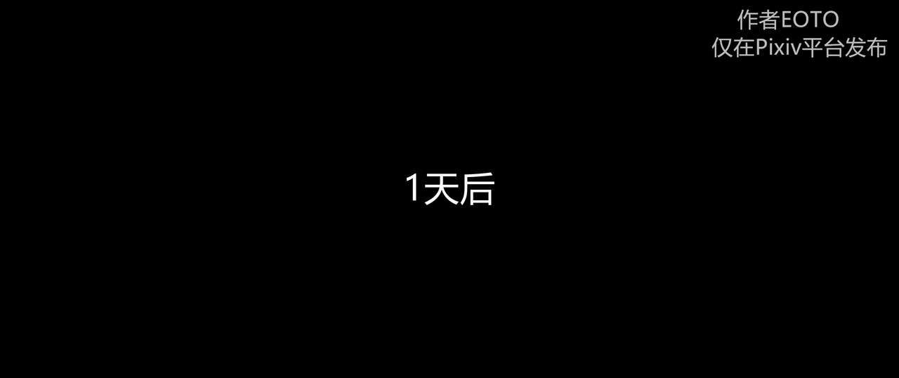 [EOTO] 堕落蔷薇 第二季 第1～6話 (完)＋番外 [中国語] [EOTO] 堕落蔷薇 第二季 第1～6话 (END)＋番外 [Chinese] 205