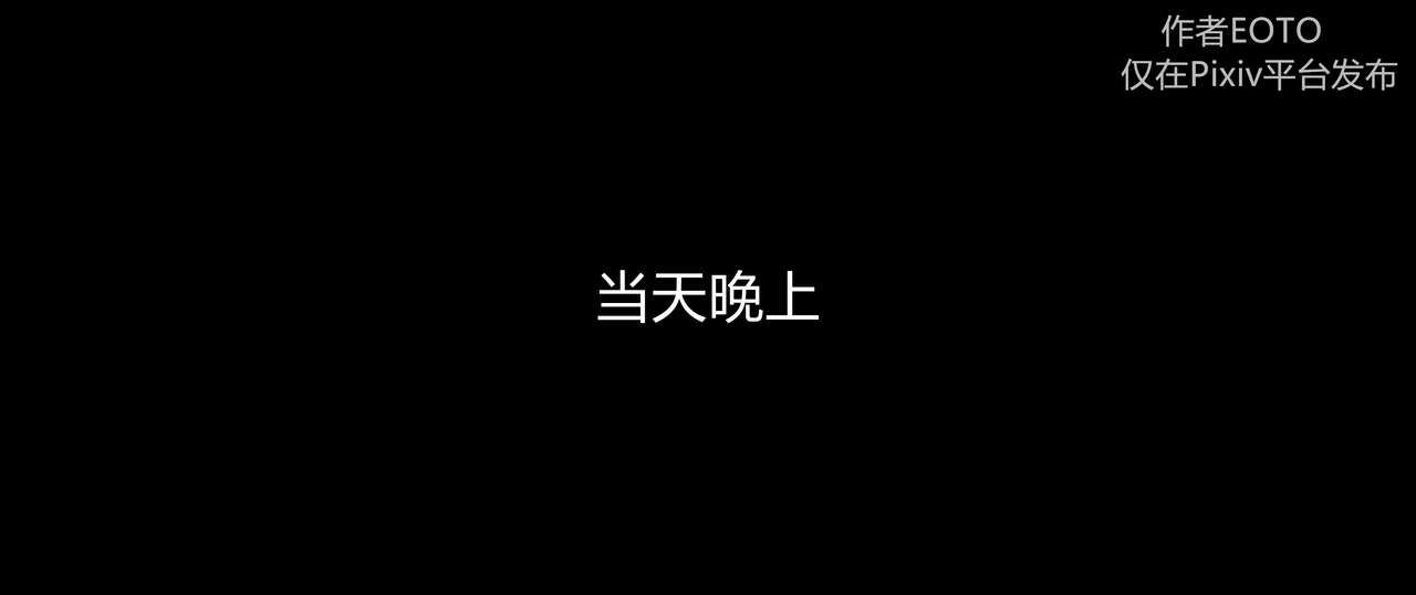 [EOTO] 堕落蔷薇 第二季 第1～6話 (完)＋番外 [中国語] [EOTO] 堕落蔷薇 第二季 第1～6话 (END)＋番外 [Chinese] 33