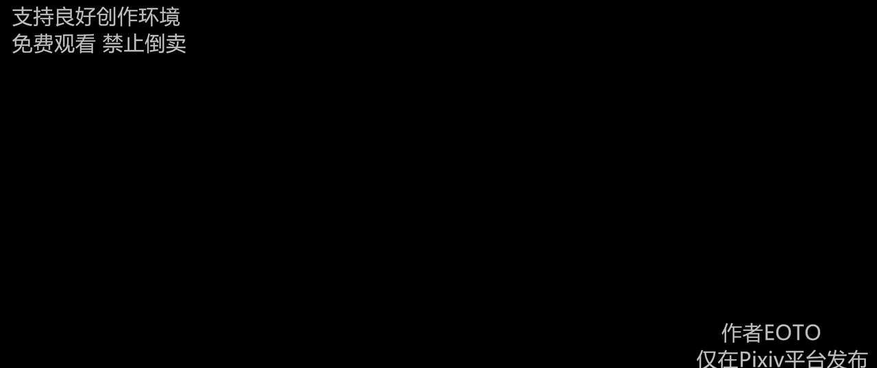 [EOTO] 堕落蔷薇 第二季 第1～6話 (完)＋番外 [中国語] [EOTO] 堕落蔷薇 第二季 第1～6话 (END)＋番外 [Chinese] 608