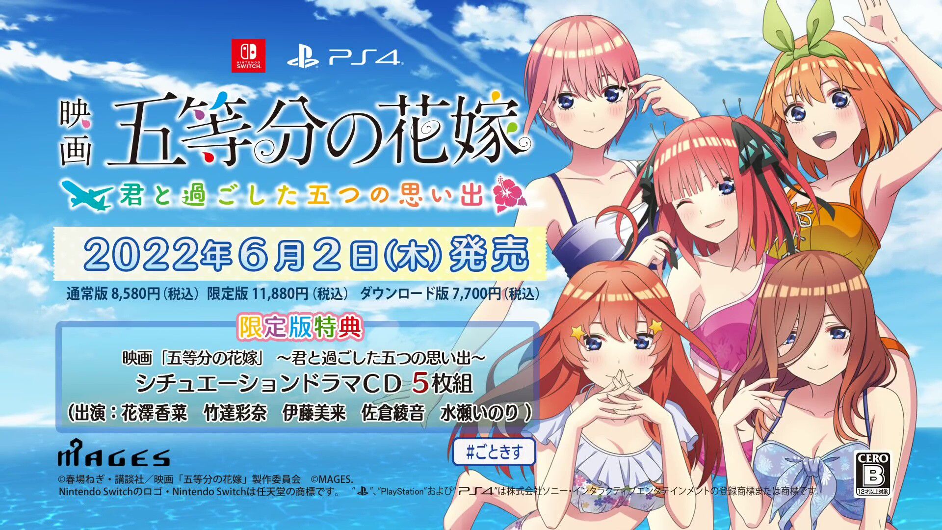 PS4 / Switch "Movie "Five Memories Of Five Equals" - Five Memories Spent With You" Girls' Erotic Swimsuits, etc. 41