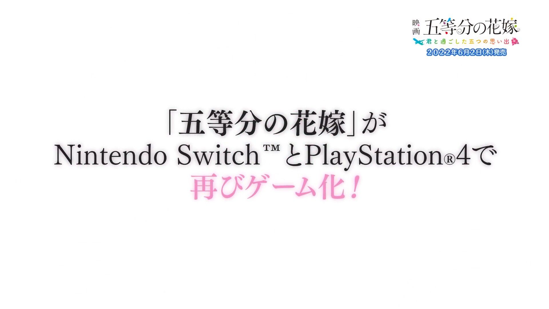 PS4 / Switch "Movie "Five Memories Of Five Equals" - Five Memories Spent With You" Girls' Erotic Swimsuits, etc. 5