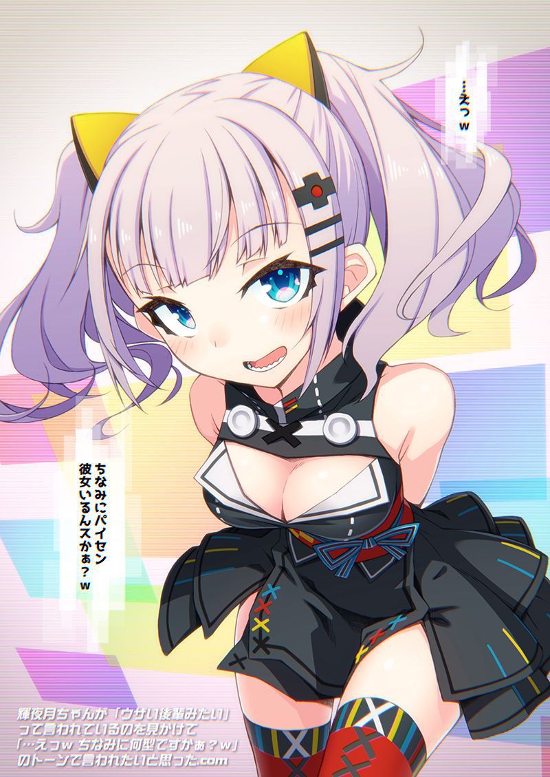 A two-dimensional erotic image that says that Teruyatsuki-chan is an Echi Echi virtual YouTuber is already AV w 23