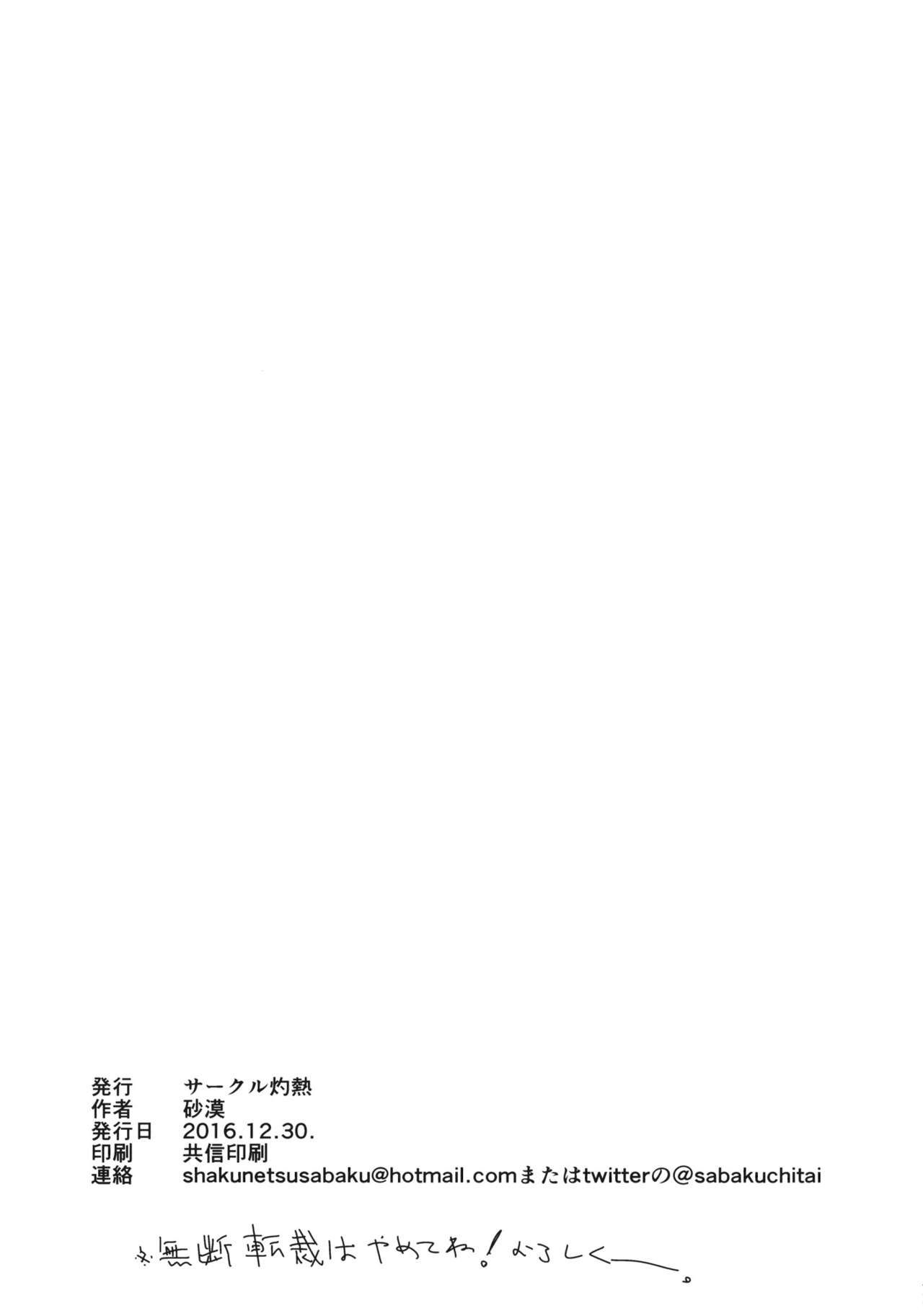 (C91) [Circle Shakunetsu (Sabaku)] Keizoku Tai Pravda (Girls und Panzer) [German] [uxo90] (C91) [サークル灼熱 (砂漠)] 継続対プラウダ (ガールズ&パンツァー) [ドイツ翻訳] 32